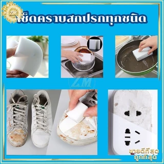ฟองน้ำทำความสะอาด ส่งไว ราคาถูก 纳米擦 ใช้แค่น้ำเช็ดทำความสะอาด วัสดุพิเศษปลอดภัย ไร้สารเคมีตกค้าง ขจัดคราบหนัก คราบฝัง 纳米擦