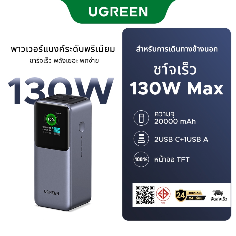 UGREEN 130W Max 20000mAh 200W Max 250000MAh แล็ปท็อป Power Bank Super Fast Charging PD3.1 สําหรับ Ma