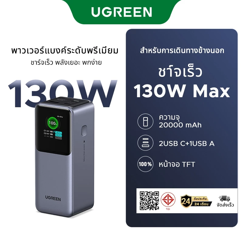 UGREEN 130W Max 20000mAh 200W Max 250000MAh แล็ปท็อป Power Bank Super Fast Charging PD3.1 สําหรับ iPhone 18 Pro Max iPhone Duo Macbook Air/Pro iPhone 17 PRO MAX 16 PRO MAX