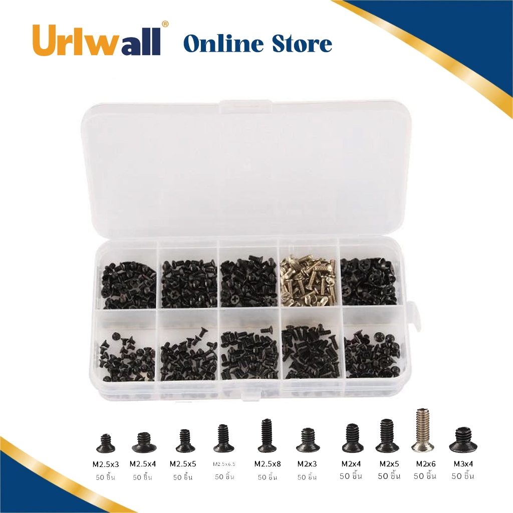 Urlwall สกรูยึด PCB 500ชิ้น [M2/M3] สแตนเลส - สำหรับเมนบอร์ด IBM/HP/Dell/Lenovo