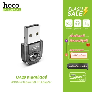 hoco. UA28 ตัวรับสัญญาณบูลทูธ Bluetooth 5.1 สนับสนุน โทรศัพท์、คอมพิวเตอร์、เครื่องเล่นบลูทูธ、แป้นพิมพ์ and เครื่องพิมพ์