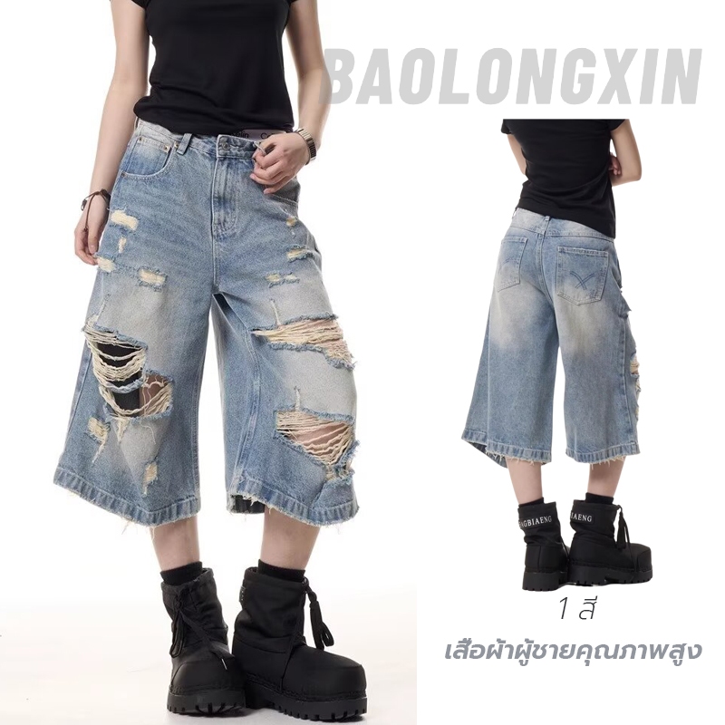 Baolongxin American Retro Tatered Jeans Straight-Leg Denim Loose Slimming Cropped Wide-Leg Pants