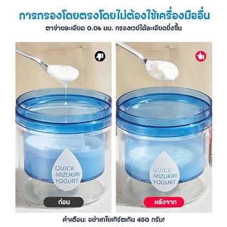 เครื่องทำกรีกโยเกิร์ตสแตนเลส304 • ชุดกรองมีฝาปิด • อุปครัวสุดฮิตทำโยเกิร์ตข้นๆ • แกดเจ็ตสุขภาพดีใช้ง่ายในครัว • เครื่องกรองโยเกิร์ตระบบตาข่ายพิเศษ • ของมันต้องมีสำหรับคนรักสุขภาพ