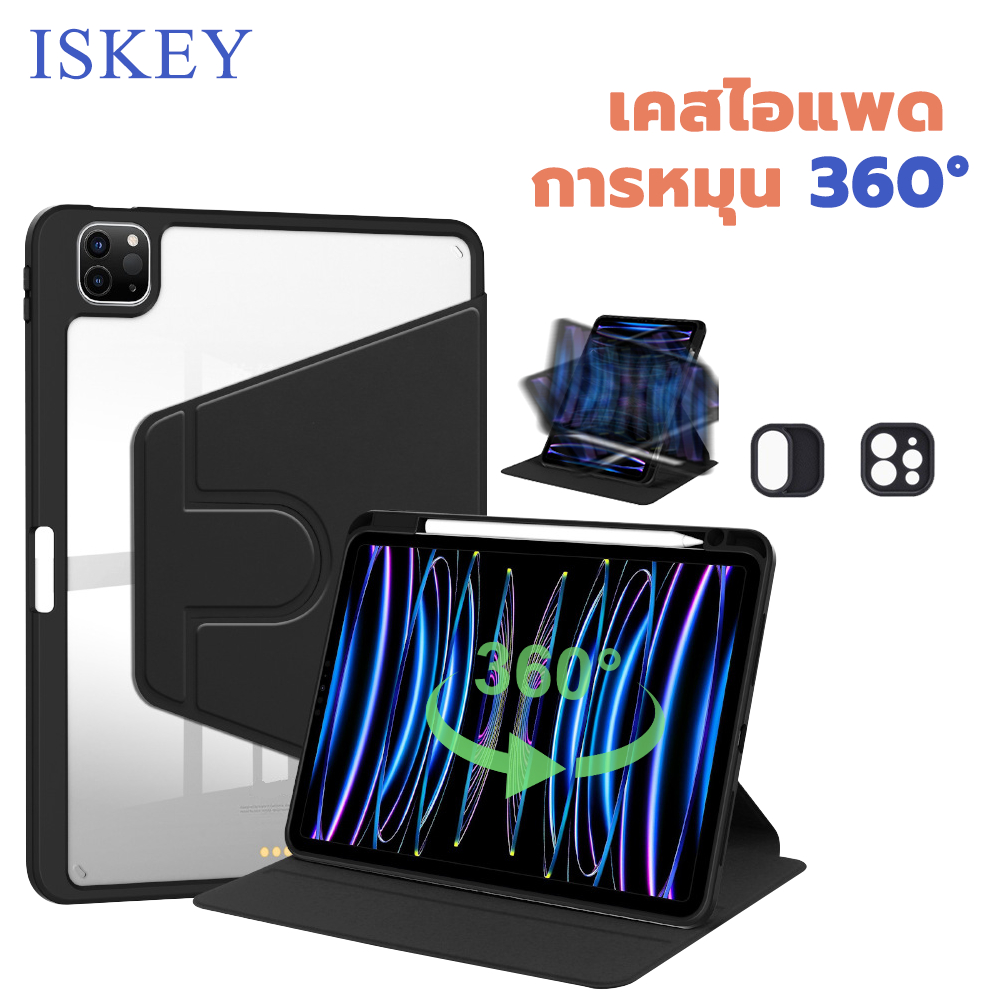 ISKEY เคสไอแพดหมุนได้360 ํ ตั้งได้ นอนได้ พร้อมช่องใส่ปากกา เคสfor iPad Gen11 Air7m3 Gen9 Air5