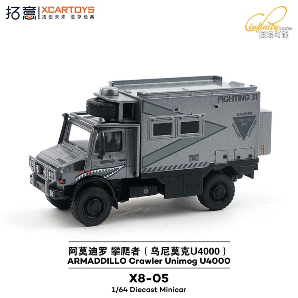 Xcartoys 1/64 ARMAILLO Crawler Unimog U4000 โมเดลรถ รถของเล่น สําหรับเด็กผู้ชาย ของขวัญวันเกิด ของเล