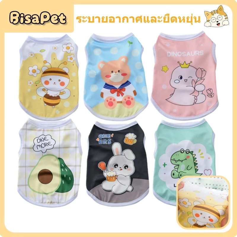 เสื้อกั๊กสัตว์เลี้ยง ระบายอากาศ ฤดูร้อน บาง น่ารัก แมว-สุนัข