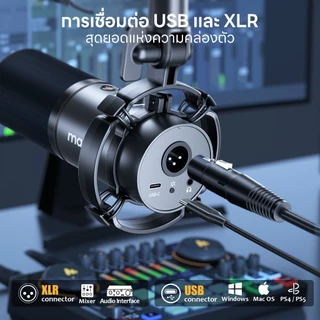 Maono PD200X ไมโครโฟนไดนามิก USB XLR RGB XLR สําหรับ PC โทรศัพท์มือถือ ไลฟ์สด พอดคาสต์ บันทึกการเล่นเกม