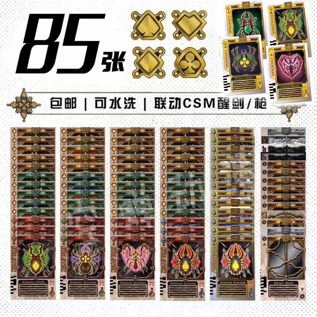 🔥ka you🔥Bandai Kamen Rider blade การ์ดโฮมเมด PVC พลาสติก การ์ดดาบ DX เข็มขัด โป๊กเกอร์ เกมกระดาน CSM🔥Ready Stock🔥
