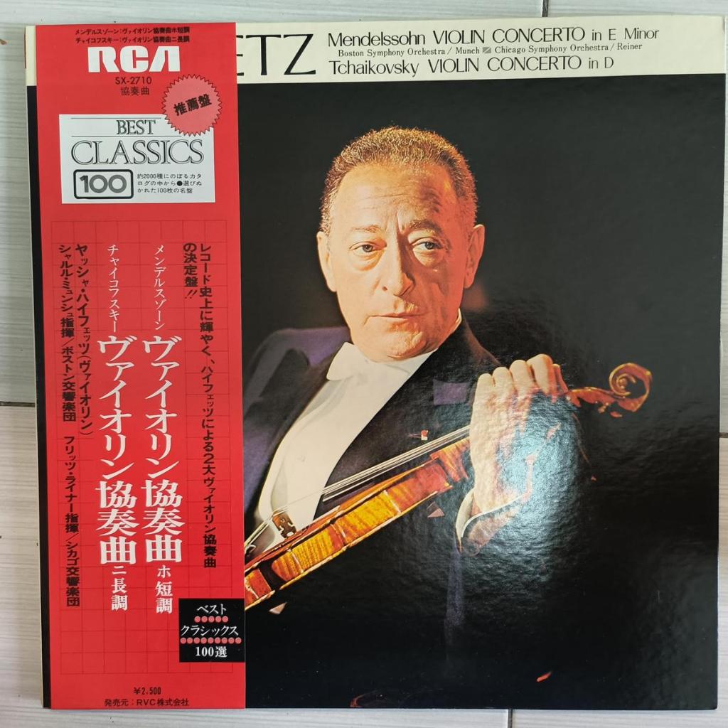 Heifetz Mendelssohn Tchaikovsky ไวโอลิน Concerto In E Minor / ไวโอลิน Concerto ใน D rca ไวนิล lp