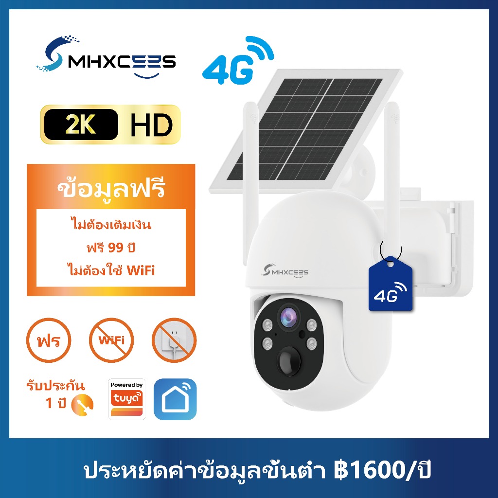 MHXCEES กล้องวงจรปิดโซล่าเซลล์ไร้สาย 4G(ไม่มีการเติมเงิน), 2k กล้อง 360 องศา Tuya/Smart Life