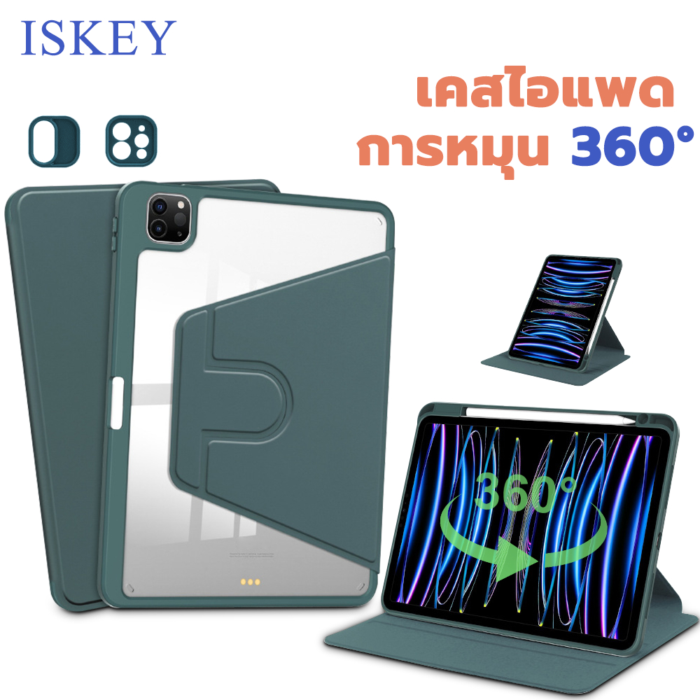 ISKEY เคสไอเเพด 360°การหมุน พร้อมถาดใส่ปากกา ไทยแลนด์สปอต For iPad Air7 Air6 Air3 Pro12.9 Gen11 Gen9