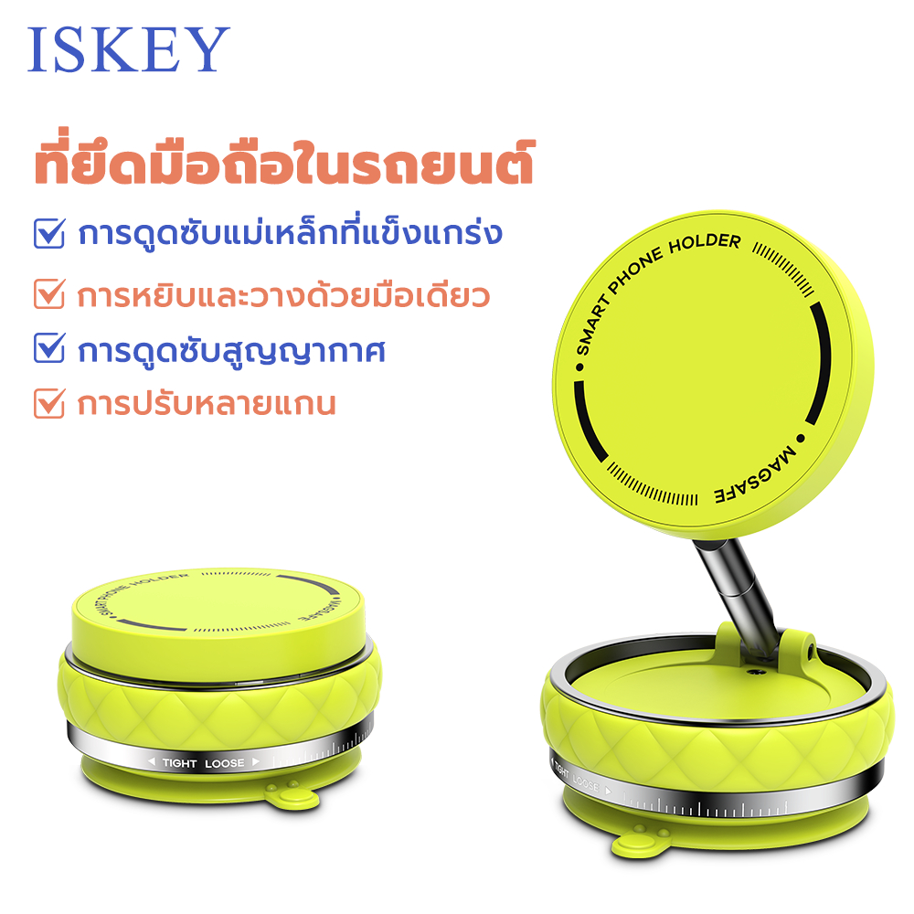 ISKEY ที่วางโทรศัพท์ในรถยนต์ดูดซับแม่เหล็กที่แข็งแกร่งการปรับหลายแกนที่วางโทรศัพท์ตั้งโต๊ะ