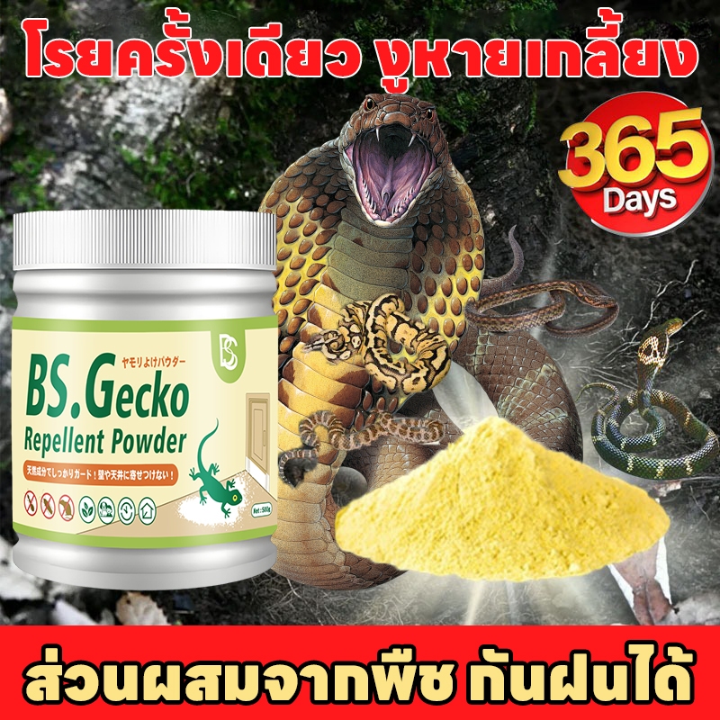 🐍โรยครั้งเดียว งูไม่กล้าเข้าใกล้🐍Feh ผงไล่งู ผงกำจัดแมลง อนุภาคไล่งู ผงกำมะถันไล่งู ติดทนนาน 180 วัน วันยาวนาน