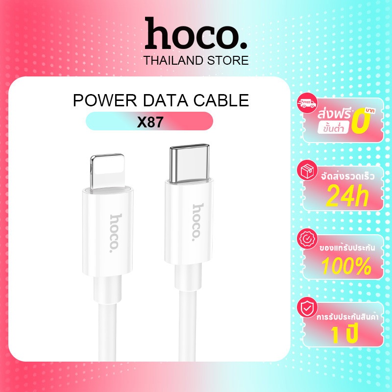hoco. X87 สายชาร์จ silicone 60W PD charging data cable รองรับการชาร์จอย่างรวดเร็ว รับประกัน 1 ปี
