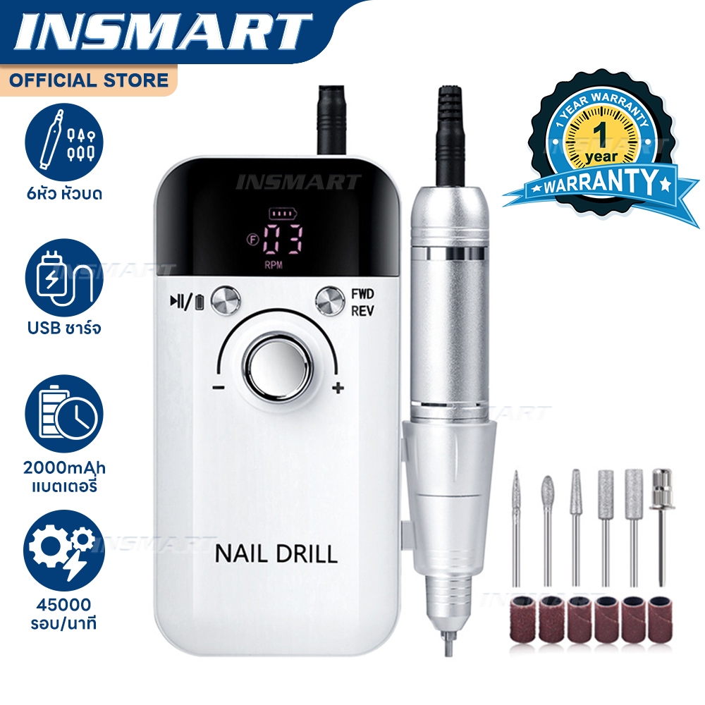INSMART เครื่องขัดเล็บไฟฟ้า 45,000RPM เครื่องเจียรเล็บ มืออาชีพ ตะไบไฟฟ้า อุปกรณ์ทำเล็บ เจียรเล็บ