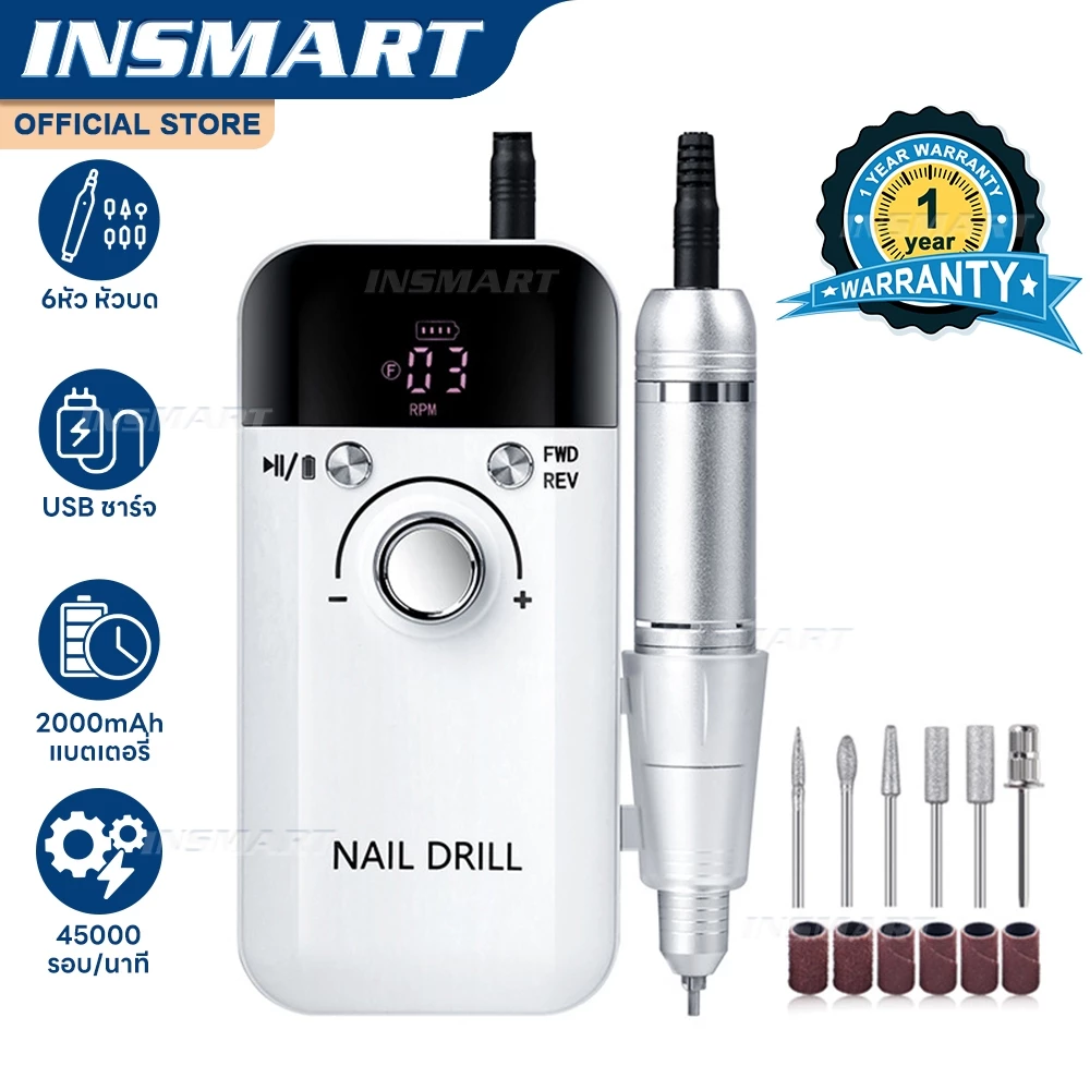 INSMART เครื่องขัดไฟฟ้า 45,000RPM เครื่องเจียรเล็บ มืออาชีพ ตะไบไฟฟ้า อุปกรณ์ทำเล็บ เจียรเล็บ