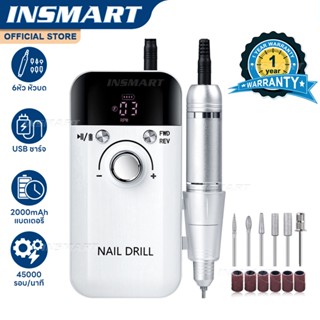 INSMART เครื่องขัดเล็บไฟฟ้า 45,000RPM เครื่องเจียรเล็บ มืออา…