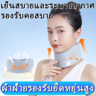 ป้องกันคอ เฝือกคออ่อน ซื้อ1แถม1 ซับพอทคอ ที่พยุงคอ ลดอาการบา…