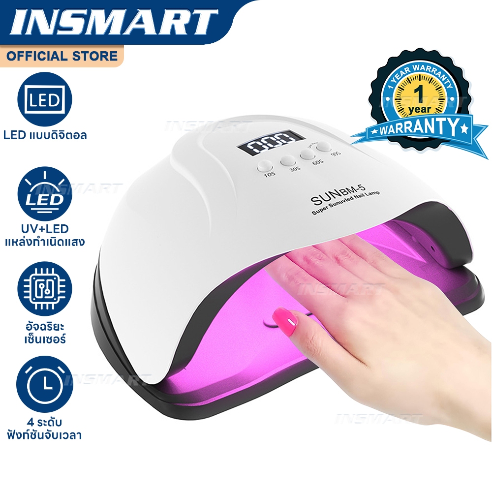 INSMART เครื่องเป่าเล็บ UV LED โคมไฟเล็บ เครื่องเป่าเล็บเจล ไม่ทำให้มือเจ็บ อุปกรณ์เพ้นท์เล็บ