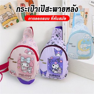 ลายการ์ตูนเด็กกระเป๋าคาดหน้าอกสาวน่ารักแฟชั่นเด็กแนวทแยงกระเ…