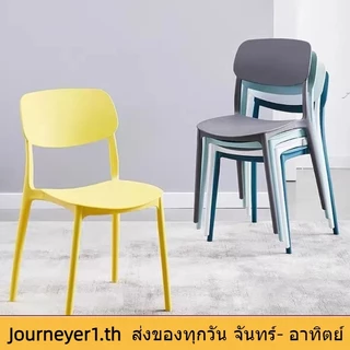 【พรัอมส่งในไทย】 เก้าอี้พลาสติกมีพนักพิง เก้าอี้พลาสติกส เก้าอี้กินข้าว สไตล์เรียบง่าย วางซ้อนกันได้