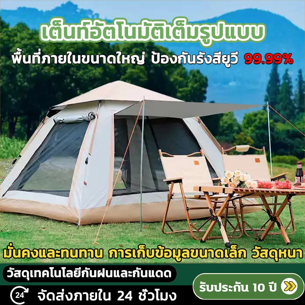 เต็นท์​ tent camping นอน 8 -10 คน คน สนาม เดินป่า นอน พับได้ พักในป่า พักในสวน เดินป่า กันน้ำค เต็นท์สนาม​ เต็นท์นอน