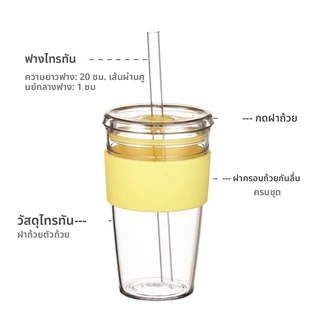 2026 New Tritan 450ml แก้วดูดใสกว่ากระจก ปลอดBPA แถมปลอก+แปรง หลายสี มีฝาปิด