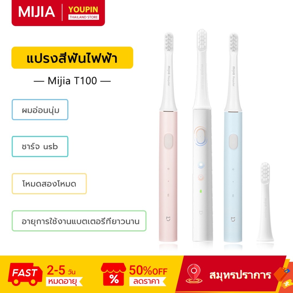 Mijia แปรงสีฟันไฟฟ้าโซนิค T200 T100 2 โหมดทําความสะอาดทําความสะอาดที่มีประสิทธิภาพล้างทําความสะอาดได