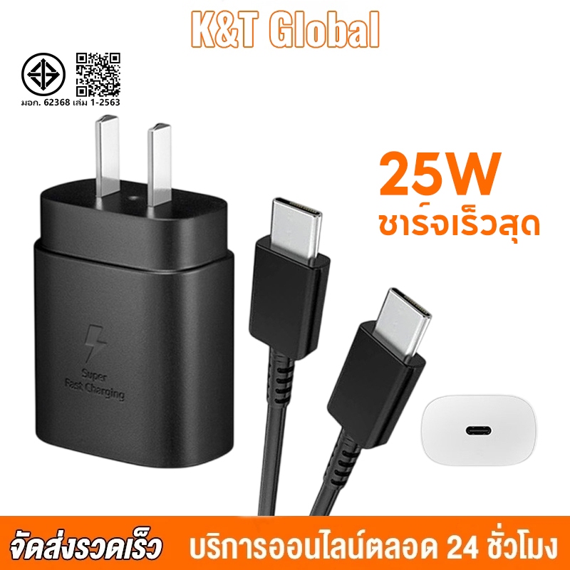 หัวชาร์จเร็ว 25W 45W PD3.0 สายชาร์จเร็ว 3A 5A หัวชาร์จสายชาร์จ Super Fast Charging