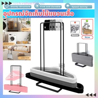 ที่เก็บไม้แขวนเสื้อ สูง30/40ซม ไม่เปลืองพื้นที่ ที่จัดระเบีย…