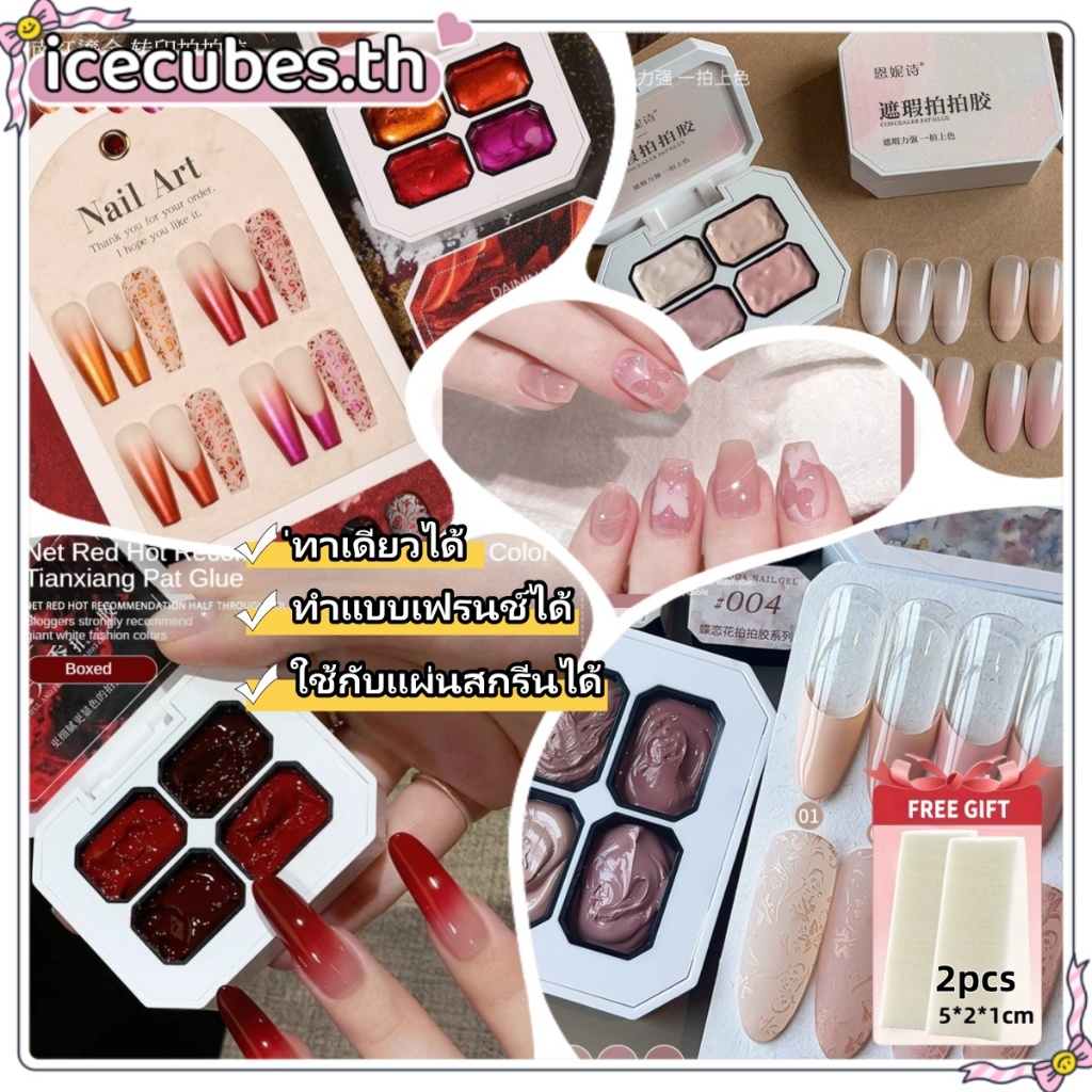 ของขวัญฟรีความอิ่มตัวสูง Patting เล็บเจล Gradient Blusher แผ่นเหล็ก Transfer Nail Polish ทนทาน UV LED Phototherapy กาว