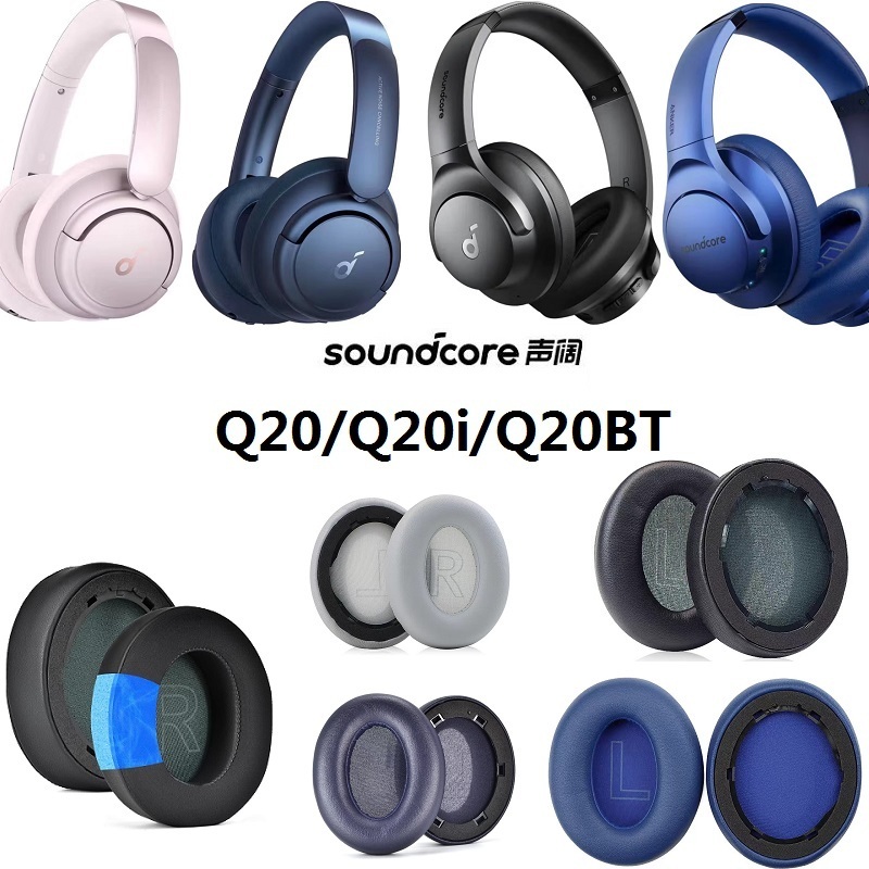 แผ่นรองหูฟังสําหรับ Anker soundcore Life Q20/Q20i/Q20BT หูฟังเปลี่ยนที่ปิดหูหูหมอนหูครอบคลุม cooling