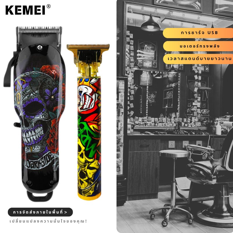 เครื่องตัดผมไฟฟ้า Kemei KM-735 สำหรับตัดผมและแต่งทรงมืออาชีพ แบตเตอรี่ลิเธียม 2200 mAh ชาร์จเร็ว เครื่องตัดผมสำหรับผู้ชาย