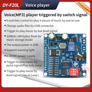 DY-F20L 12V 24V 10W 20W Voice MP3 Player Module One-to-One T…