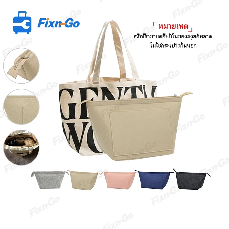 Felt ใส่กระเป๋าสําหรับ GW Tote กระเป๋าเครื่องสําอาง Liner Multi-functional Travel ใส่แต่งหน้า Organizer ในกระเป๋า