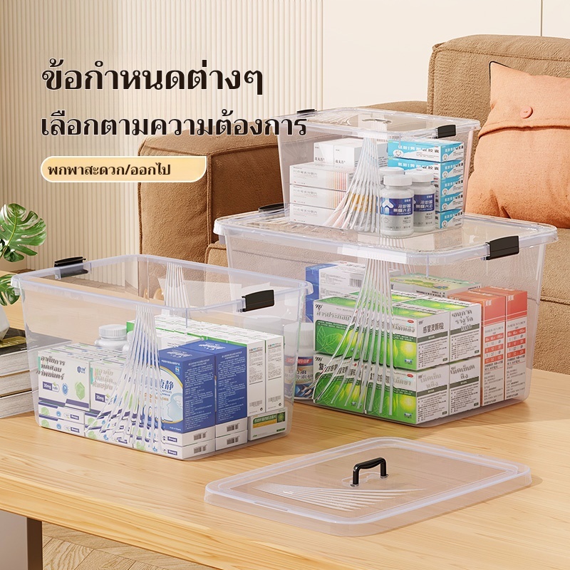 กล่องเก็บของพลาสติกใส ความจุขนาดใหญ่