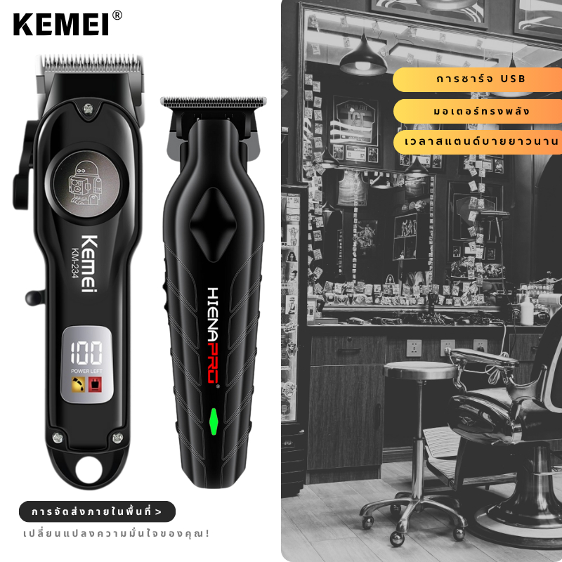 เครื่องตัดผม Kemei ไร้สาย เครื่องตัดผมสามระดับความเร็ว จอ LED เครื่องตัดผม รุ่น KM-234
