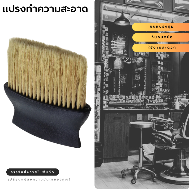 แปรงทำความสะอาดสำหรับทำผม แปรงขนปุยขนาดนุ่ม สำหรับร้านเสริมสวย แปรงตัดผมมืออาชีพ แปรงทำความสะอาดฝุ่นที่นั่งรถยนต์