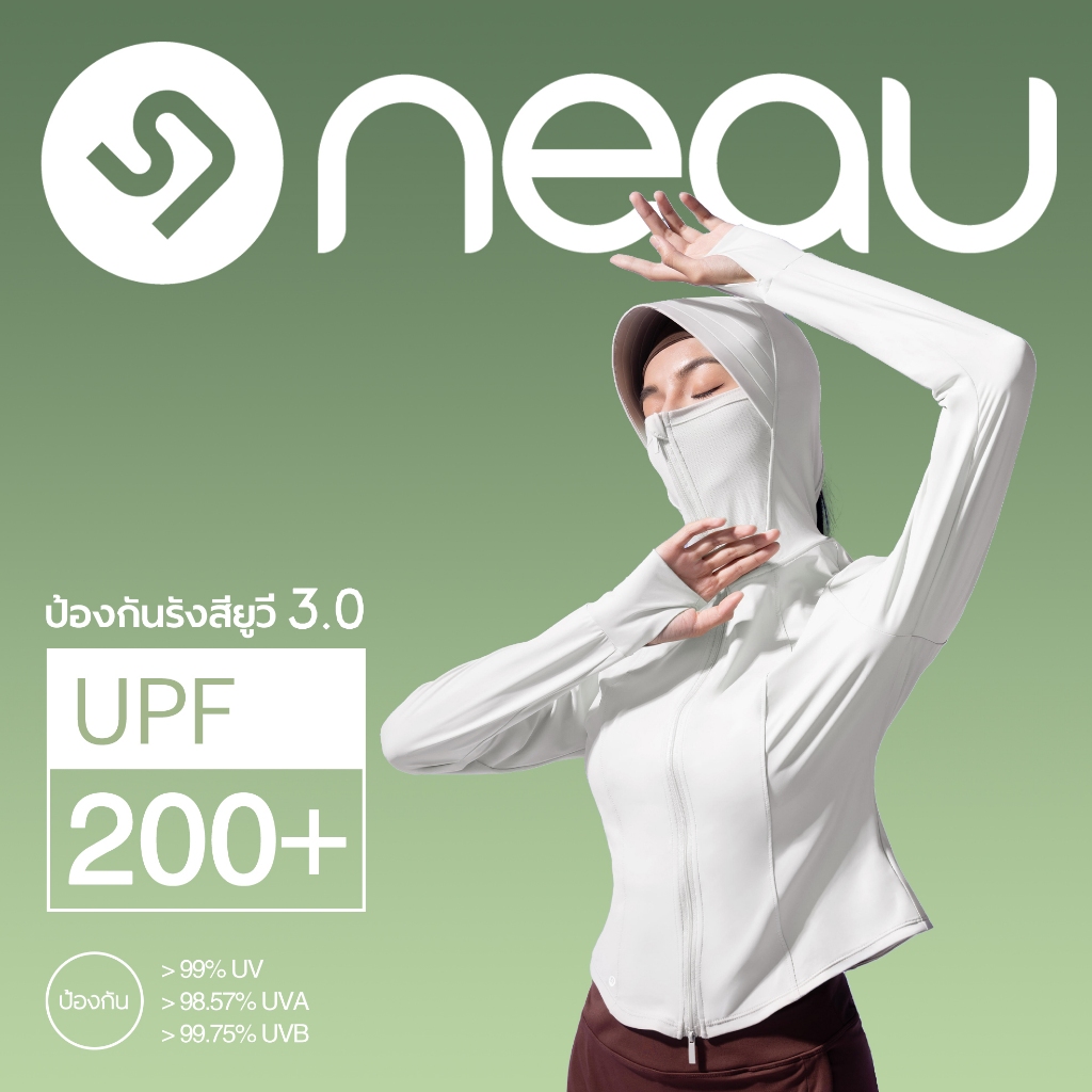 NEAU Slims - Linea Hood เสื้อคลุมกันแดดป้องกันรังสี UV ได้มากกว่า 99% ทรงสั้นเข้ารูป พร้อมซิปคู่ และ