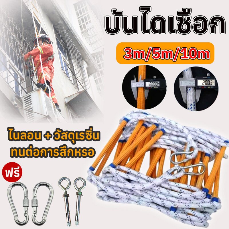 เชือก 3 ม. / 5 ม. / 10 ม. บันไดต่อขยายที่ปลอดภัยจาก ไฟ แอนเธียส อัพเกรดการรักษาความปลอดภัย บันไดเรซิน ไฟ