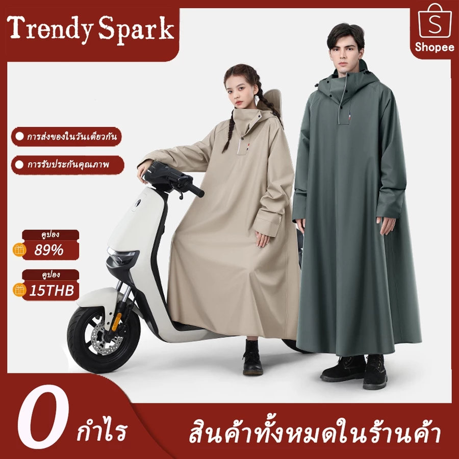 ชุดกันฝน [เสื้อกันฝน] เสื้อกันฝนแฟชั่น ชุดกันฝนขี่มอเตอร์ไซค์ เสื้อกันฝนหนาเป็นพิเศษ