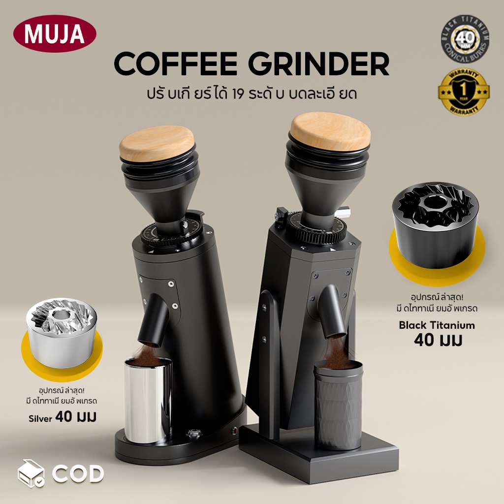 [COD] เครื่องบดกาแฟ เครื่องบดกาแฟไฟฟ้า Titanium Conical Burrs Coffee Grinder D40+ เครื่องบดกาแฟอัตโนมัติ