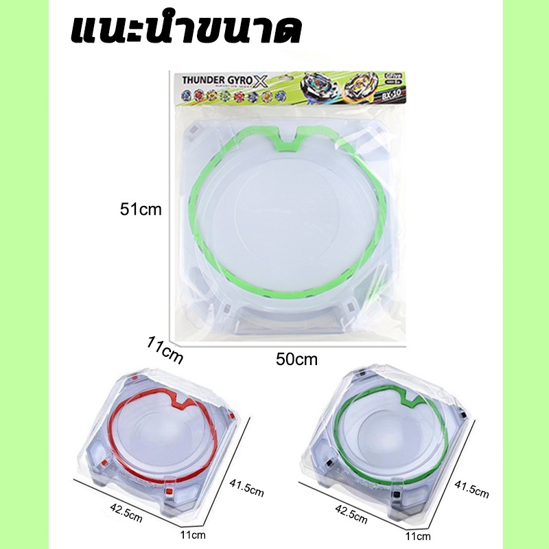 สนามเบย์เบลด BATTLE GYRO X รวม สนาม ลูกข่าง เบย์เบลด มาตรฐาน beyblade อย่างดี ราคาถูก เล่นกับเบเบลด และอุปกาณ์ ได้ทุกรุ่น (41.5*42.5*11cm) - รูปที่ 5