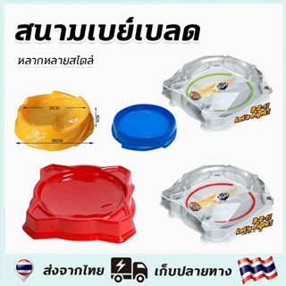 สนามเบย์เบลด BATTLE GYRO X รวม สนาม ลูกข่าง เบย์เบลด มาตรฐาน…