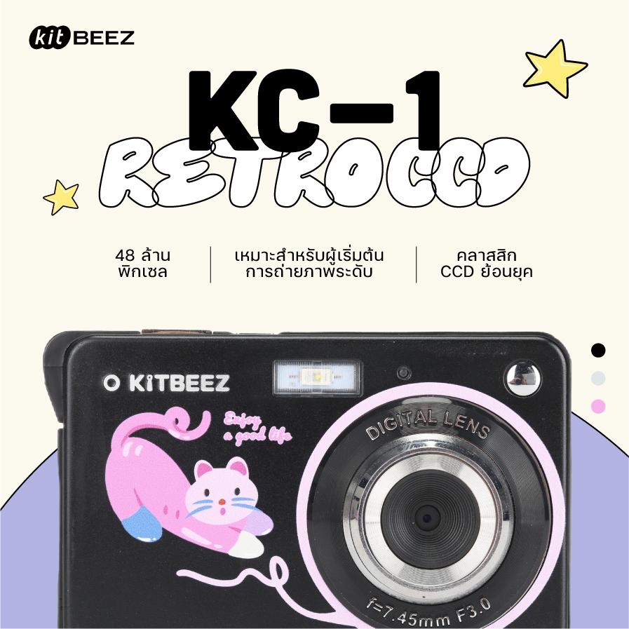 กล้องดิจิตอล KiTBEEZ KC-1 CCD 48MP/ซูม 16X/1080P/ระบบกันสั่น/จอ 2.7 นิ้ว เหมาะสำ