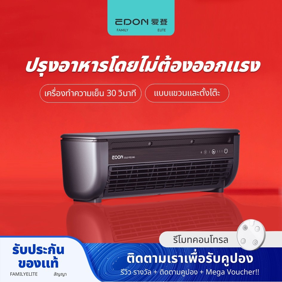 EDON ห้องครัวเครื่องปรับอากาศพัดลมทําความเย็นพัดลมติดผนังไร้สายพร้อมรีโมทคอนโทรล E868