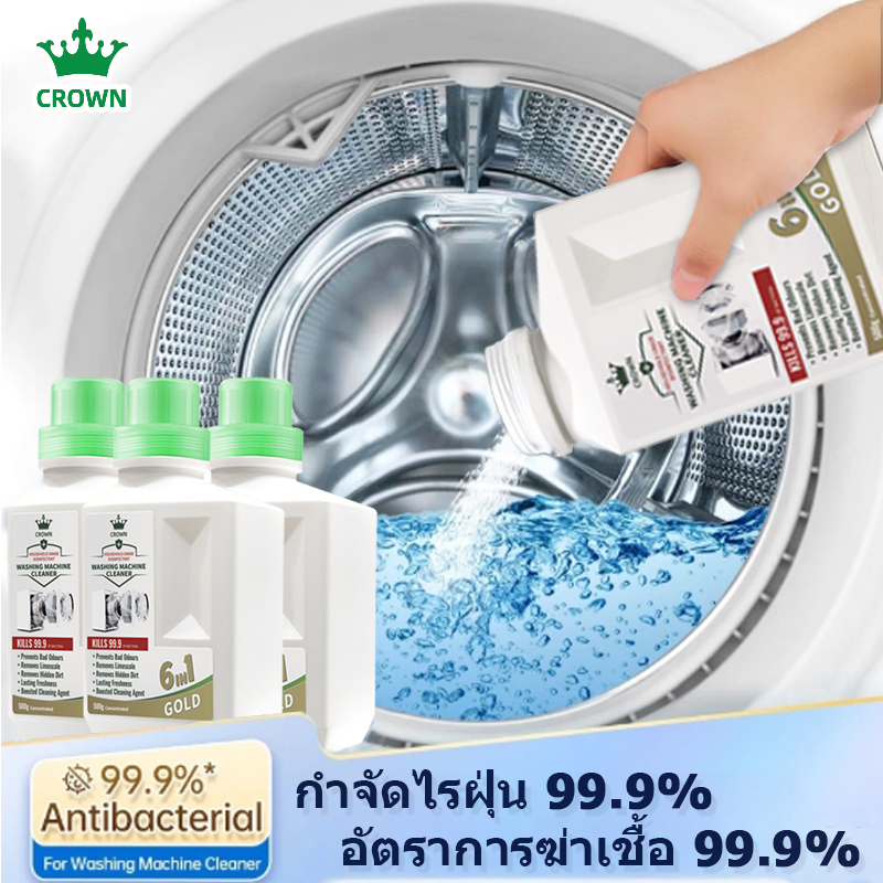CROWN ก้อนฟู่ทําความสะอาดเครื่องซักผ้า ล้างถัง 500g