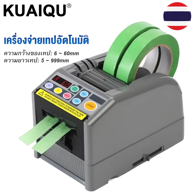 จัดส่ง2วัน  ZCUT-9 อัตโนมัติเต็มรูปแบบ เครื่องตัดเทป คุณภาพสูง