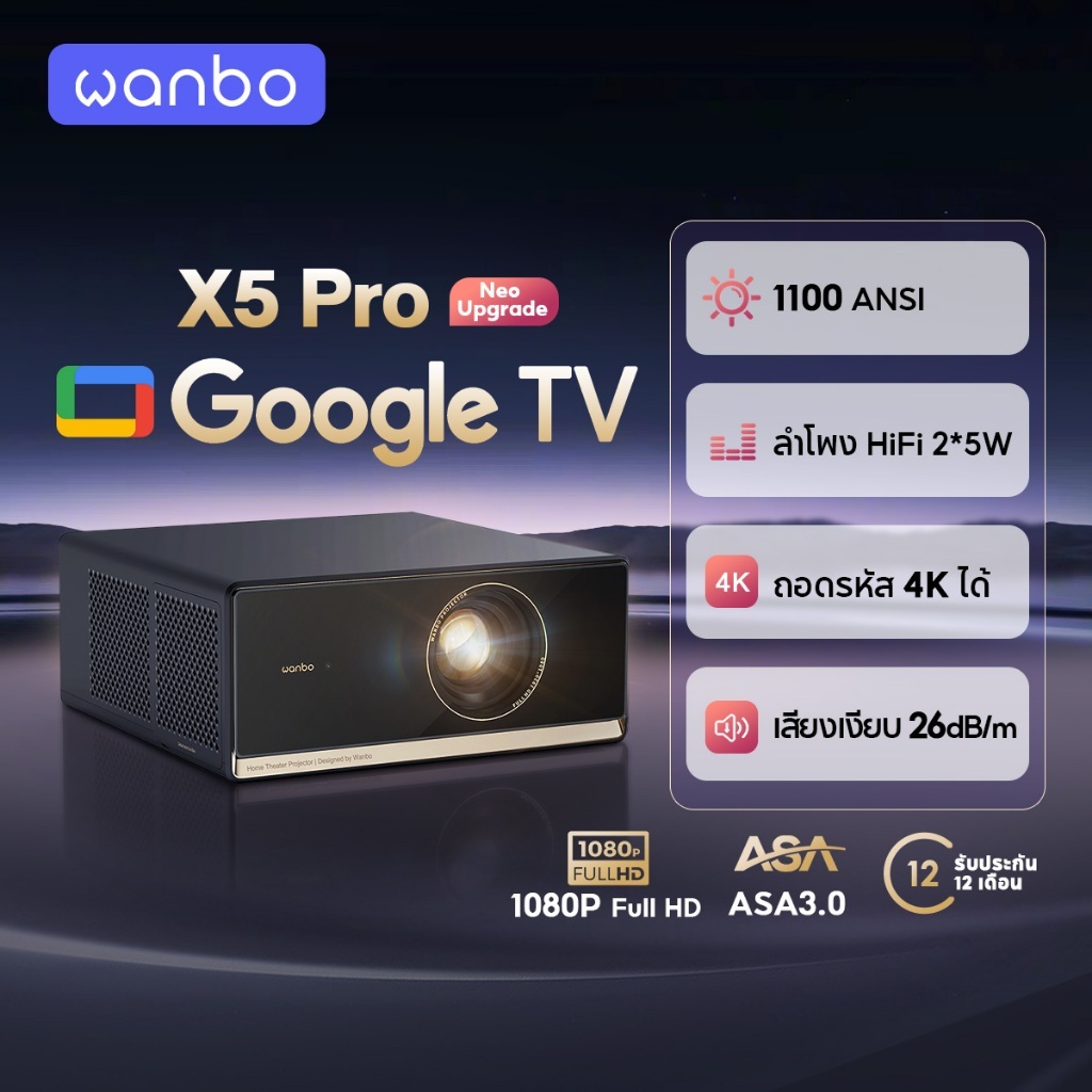 [พร้อมส่ง] Wanbo X5 Pro Projector Full HD 4K โปรเจคเตอร์ ความสว่างสูง 1100ANSI Built-In Google TV