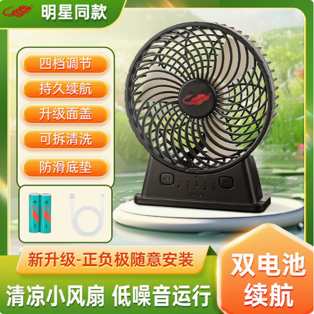 GT532s Gongtian 532e หอพักนักเรียนกลางแจ้ง USB แบบพกพาขนาด 6 นิ้วลมขนาดใหญ่พิเศษที่เงียบสงบกล้วยมินิ